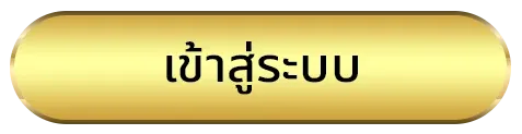 หวยออนไลน์ มาวิน ทางเข้า