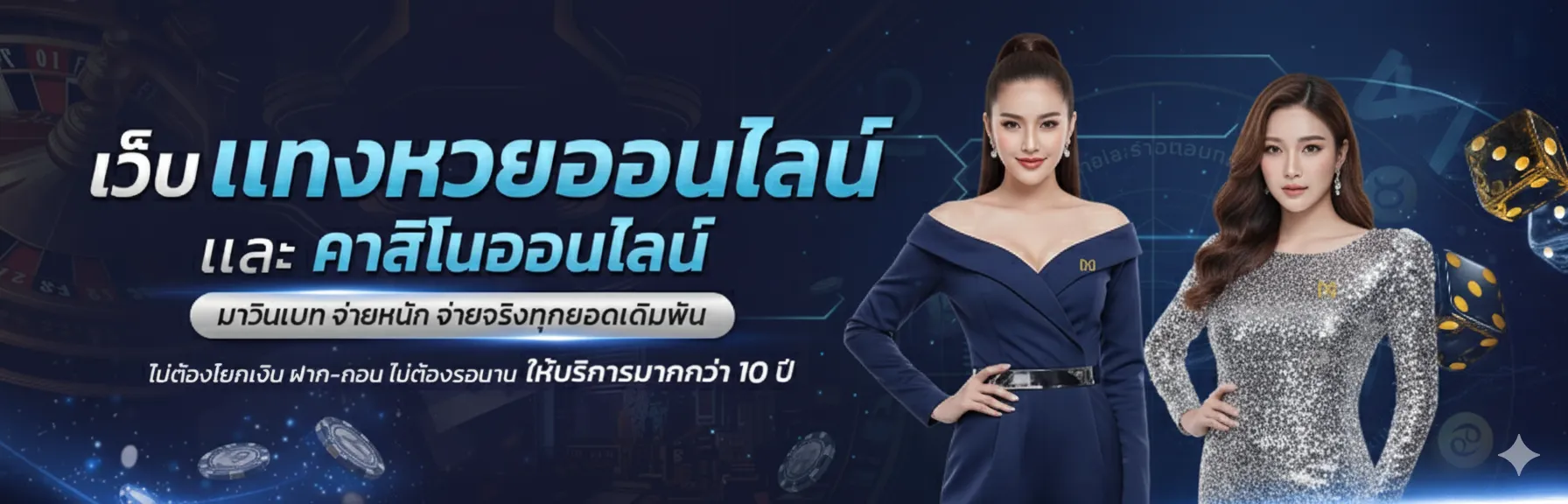 มาวินหวยออนไลน์